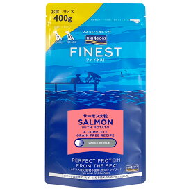 ドッグフード　フィッシュ4ドッグ　サーモン大粒　400g　ファイネストシリーズ　関東当日便