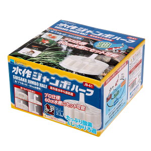 水作 ジャンボ ハーフ 本体 投げ込み式フィルター ブクブク 金魚 関東当日便