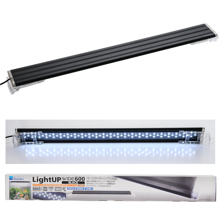 楽天市場】水作 LED ライトアップWIDE 600 ブラック 