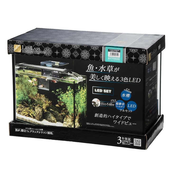 楽天市場】コトブキ工芸 水槽セット レグラス F−400SH／B 