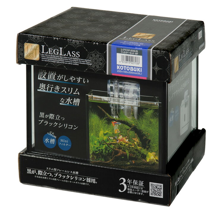 楽天市場】コトブキ工芸 水槽セット レグラス F−20S／B 