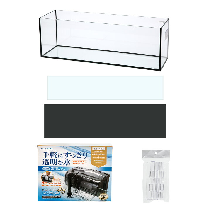 楽天市場】コトブキ工芸 水槽セット レグラス F−90S／B 
