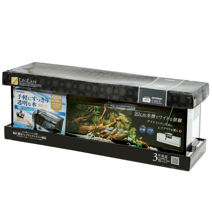 楽天市場】コトブキ工芸 水槽セット レグラス F−90S／B 