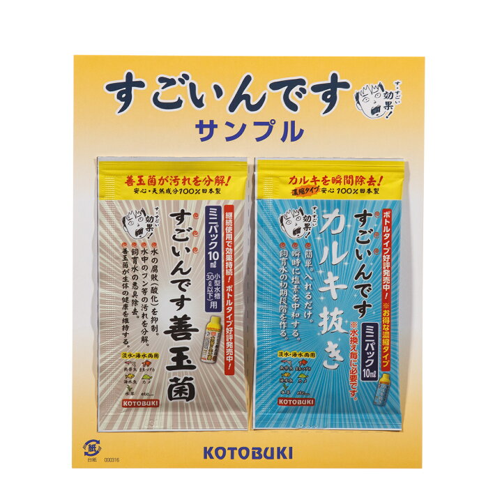 楽天市場】コトブキ工芸 水槽セット レグラス F−90S／B 