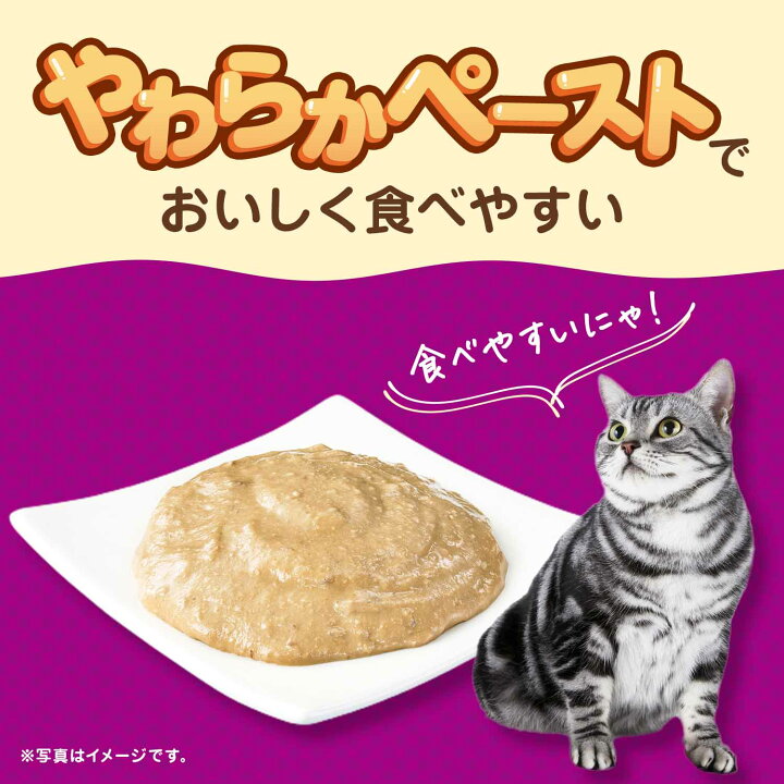 楽天市場】カルカン パウチ やわらかペースト 11歳から 味わいとり 