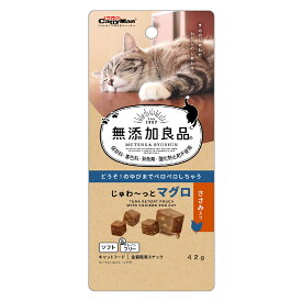 猫　おやつ　無添加良品　じゅわ～っとマグロ　ささみ入り　42g【HLS_DU】　関東当日便