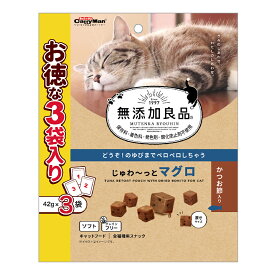 猫　おやつ　無添加良品　じゅわ～っとマグロ　かつお節入り　42g×3袋【HLS_DU】　関東当日便