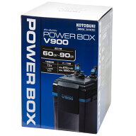 外部フィルター　コトブキ工芸　パワーボックス　V900　60cm水槽〜90cm水槽　CO2直結システム　呼水機能…