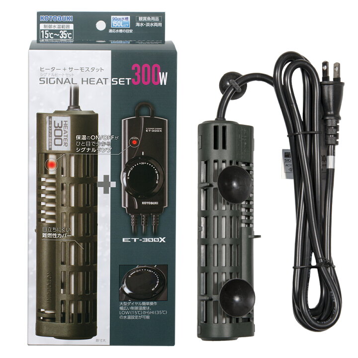 楽天市場】コトブキ工芸 シグナルヒートセット 300W 〜90cm 