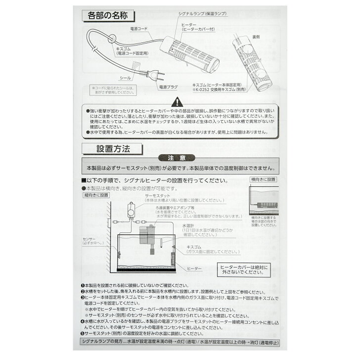 楽天市場】コトブキ工芸 シグナルヒートセット 300W 〜90cm 