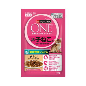 ピュリナワン　子猫　パウチ　1歳までの子ねこ・母猫用　チキン　グレービー仕立て　50g×12　猫【HLS_DU】　関東当日便