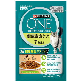 【9／5限定】当選確率2分の1！1等最大100％　ピュリナワン　猫　パウチ　健康寿命ケア　7歳以上　チキン　グレービー仕立て　50g×12