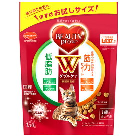 キャットフード　ビューティープロ　キャット　Wケア　低脂肪・筋力サポート　150g【HLS_DU】　関東当日便