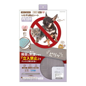 マルカン いたずら防止シートワイド 関東当日便