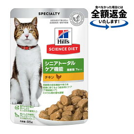 キャットフード　ヒルズ　サイエンスダイエット　パウチ　シニアトータルケア機能　7歳以上の高齢猫用　チキン　85g　ヒルズ　猫　ウェットフード　関東当日便