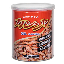 カンシャ　乾蝦　天然手ながエビ　80g　缶詰【HLS_DU】　関東当日便