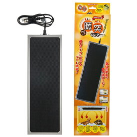 レップジャパン　暖突　だんとつ　ロングサイズ　爬虫類　両生類　上部ヒーター　保温　関東当日便