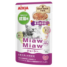 アイシア　MiawMiawジューシー　香るおかか　60g【HLS_DU】　関東当日便