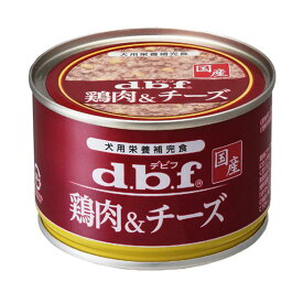 デビフ　鶏肉＆チーズ　150g×48　缶詰　犬　ウェットフード　ドッグフード【HLS_DU】　関東当日便