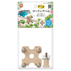 マルカン　バードパレス　ローリングベル　鳥　おもちゃ　鈴　関東当日便