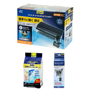 テトラ 外掛け式オートワンタッチフィルター ATー75W&ストレーナーとバイオバッグ フィルター付きセット 関東当日便