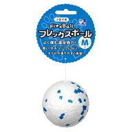 貝沼　フレックスボール　M　関東当日便