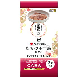 たまの伝説　たまの玉手箱（まぐろ）　60g×3袋　関東当日便