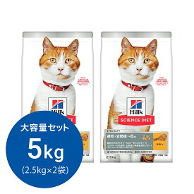 キャットフード　サイエンスダイエット　避妊・去勢猫用　避妊・去勢後〜6歳　チキン　2．5kg×2　ヒルズ　猫　ドライフード　関東当日便