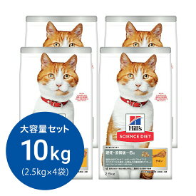キャットフード　サイエンスダイエット　避妊・去勢猫用　避妊・去勢後〜6歳　チキン　2．5kg×4　ヒルズ　猫　ドライフード　関東当日便