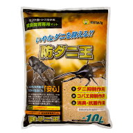 昆虫マット　ミタニ　防ダニ王　10L　カブトムシ　クワガタ　防ダニ　防臭　関東当日便