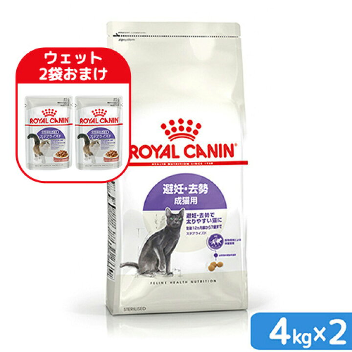 楽天市場】ロイヤルカナン 猫 避妊・去勢 成猫用 FHN 