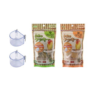 アラタ バードタイム 小鳥のクッキー 50g 2種各1袋 りんご&ブロッコリー 小鳥 おやつ 国産 関東当日便