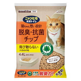 猫砂　ニャンとも清潔トイレ　脱臭・抗菌チップ　大きめの粒　4．4L　関東当日便
