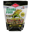 ビバリア　レップカル　成体イグアナフード　907g　関東当日便