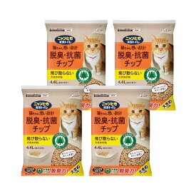 猫砂　ニャンとも清潔トイレ　脱臭・抗菌チップ　大きめの粒　4．4L×4袋　関東当日便