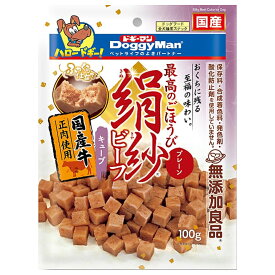 ドギーマン　絹紗ビーフ　キューブ　プレーン　100g　関東当日便