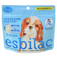 エスビラック　犬用　ミルクパウダー　70g　関東当日便