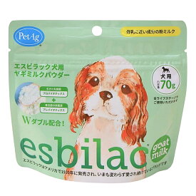 エスビラック　犬用　ヤギミルクパウダー　70g　関東当日便
