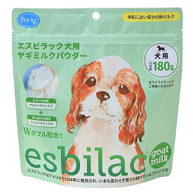 エスビラック　犬用　ヤギミルクパウダー　180g　関東当日便