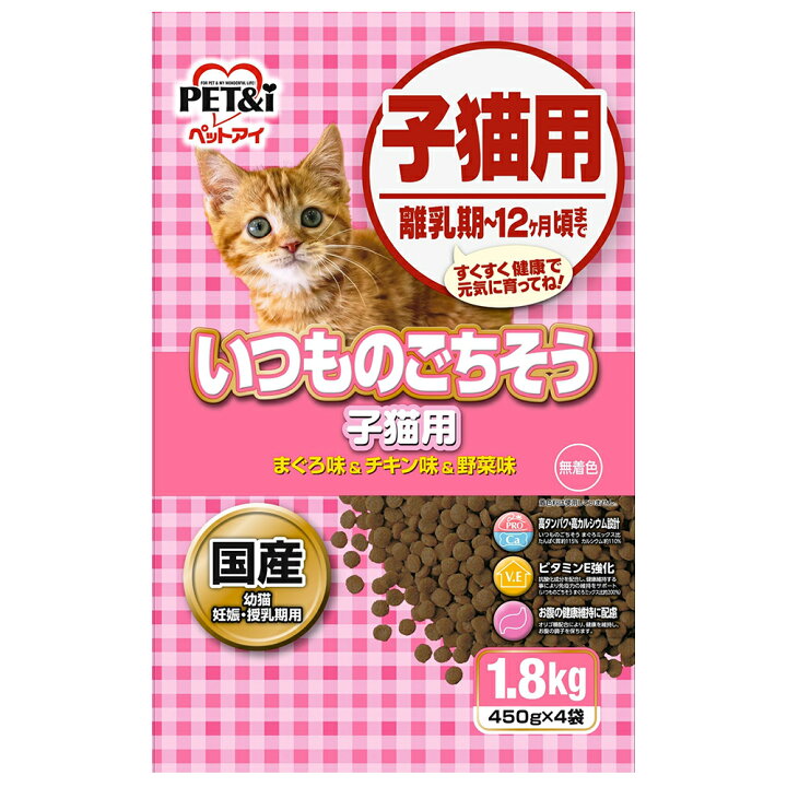 楽天市場】キャットフード ペットアイ いつものごちそう 子猫用 離乳期 
