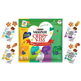 モンプチ　クリスピーキッス　バラエティパック　4種の海鮮＆お肉　312g　関東当日便