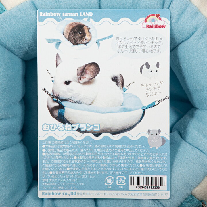 624円 【88%OFF!】 レインボー デグーのダブルハンモック 624円 【88%OFF!】 レインボー デグーのダブルハンモック