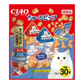いなば　CIAO　ちゅ〜るビッツ　まぐろ・かつお　バラエティ　30袋入り×8　ちゅーる　チュール　猫　関東当日便