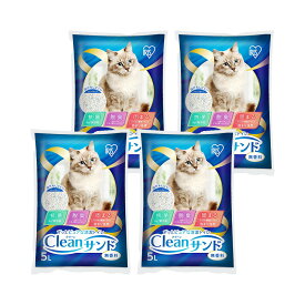 猫砂　アイリスオーヤマ　クリーンサンド　無香料　5L×4　CLS−5L　お一人様1点限り　箱売り　関東当日便