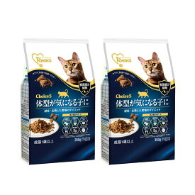 キャットフード　ファーストチョイス　ChoiceS　体型が気になる子に　成猫1歳以上　350g×2　避妊・去勢した愛猫のダイエット　関東当日便