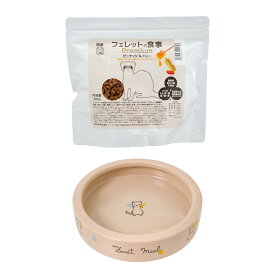 マルカン　CASA　フェレットのこぼれにくい食器＋国産　フェレットの食事プレミアム　ピーナッツ＆ハニー　300g　関東当日便