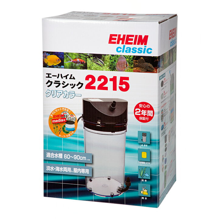 楽天市場】外部フィルター エーハイム クラシックフィルター 2215  