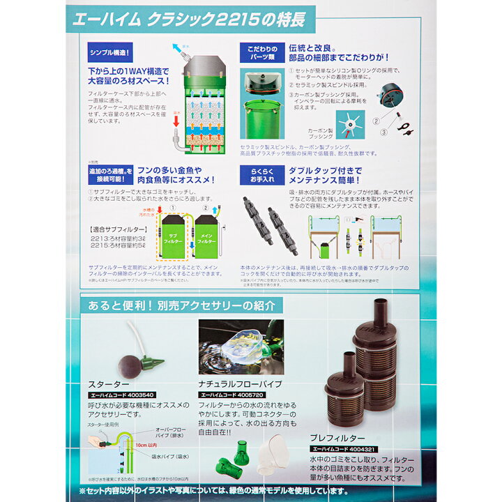 楽天市場】外部フィルター エーハイム クラシックフィルター 2215  