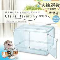 GEX　グラスハーモニー　マルチ　600N（58×39．2×40cm）　ハムスター　ケージ　関東当日便