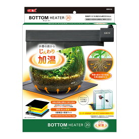 GEX　ボトムヒーター20　関東当日便